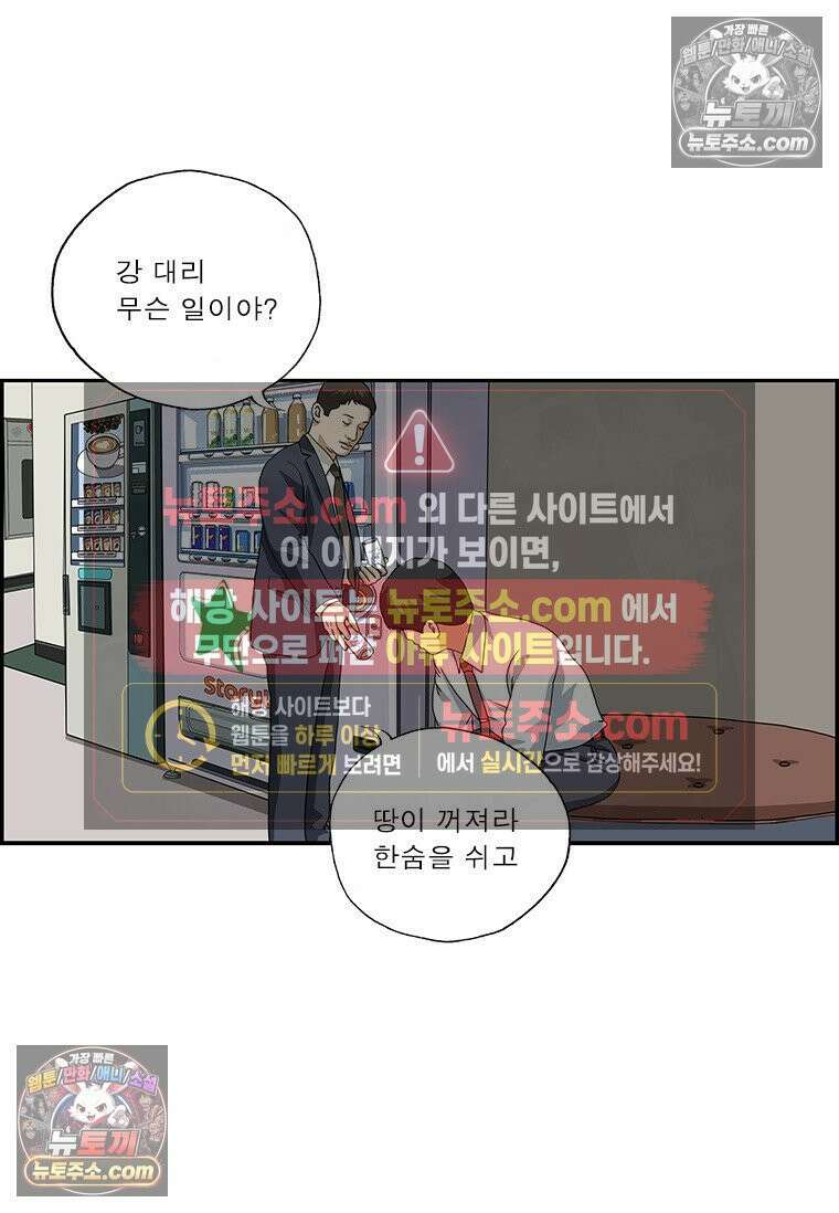 달마부장 시즌2 424화 관심 좀 3