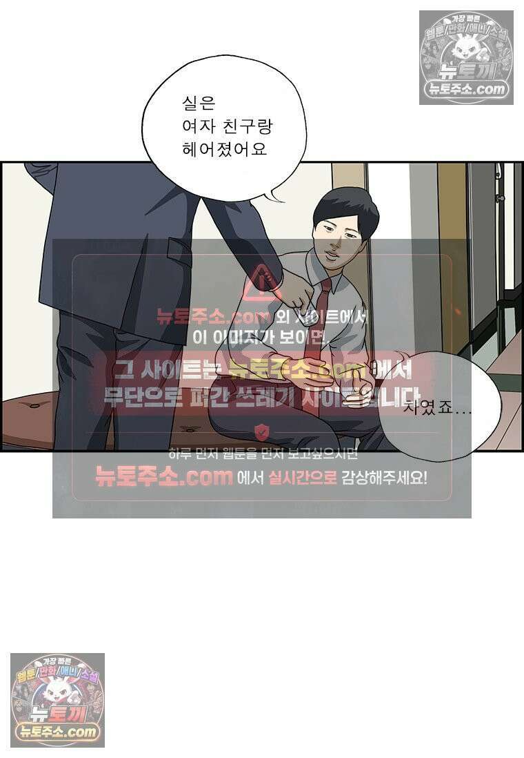 달마부장 시즌2 424화 관심 좀 4