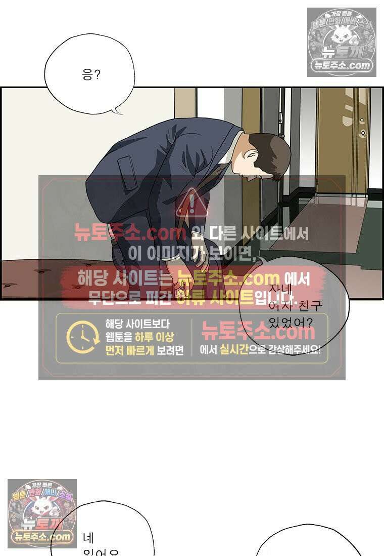 달마부장 시즌2 424화 관심 좀 5