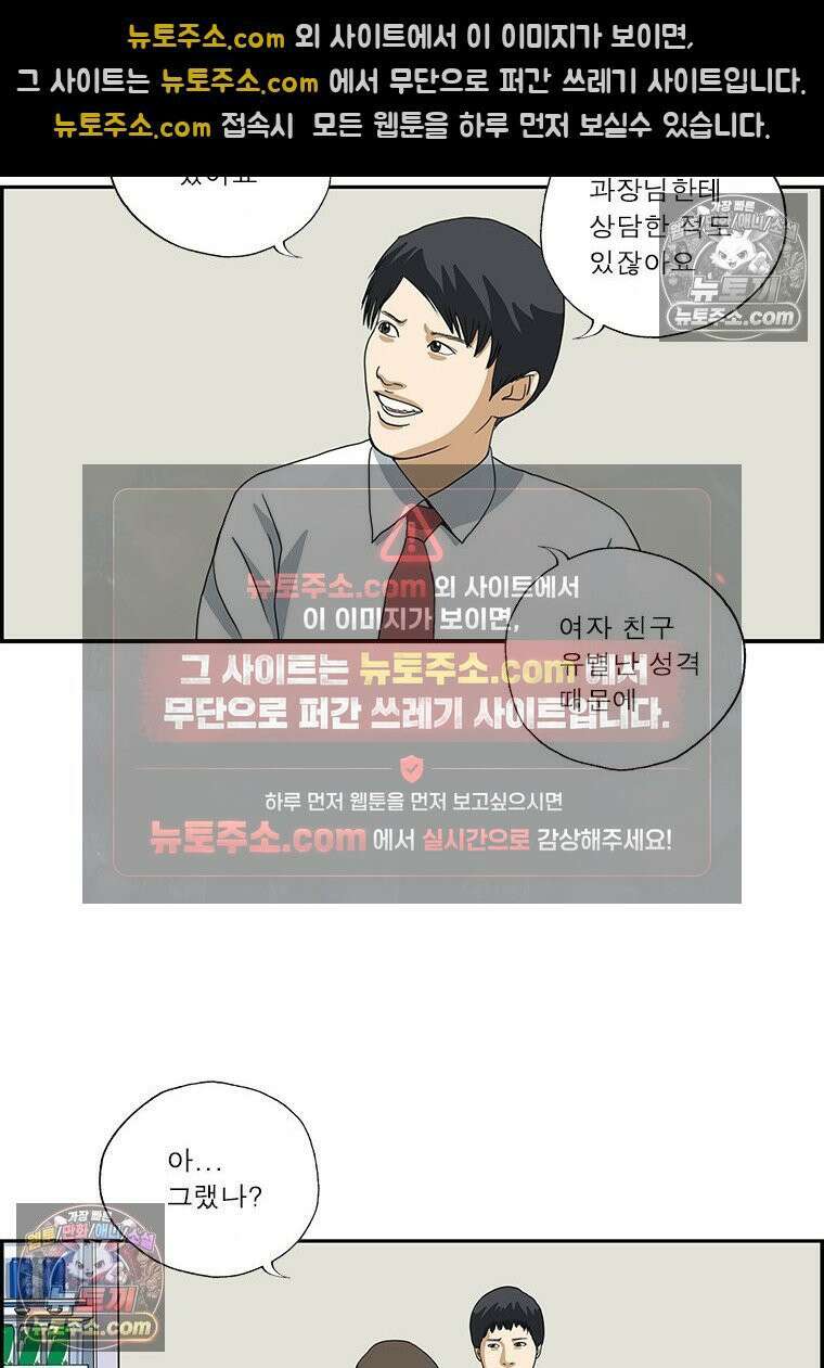 달마부장 시즌2 424화 관심 좀 6