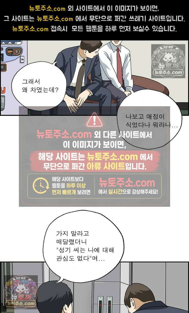 달마부장 시즌2 424화 관심 좀 7