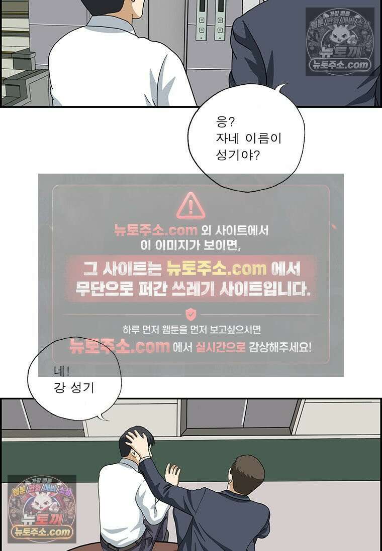 달마부장 시즌2 424화 관심 좀 8