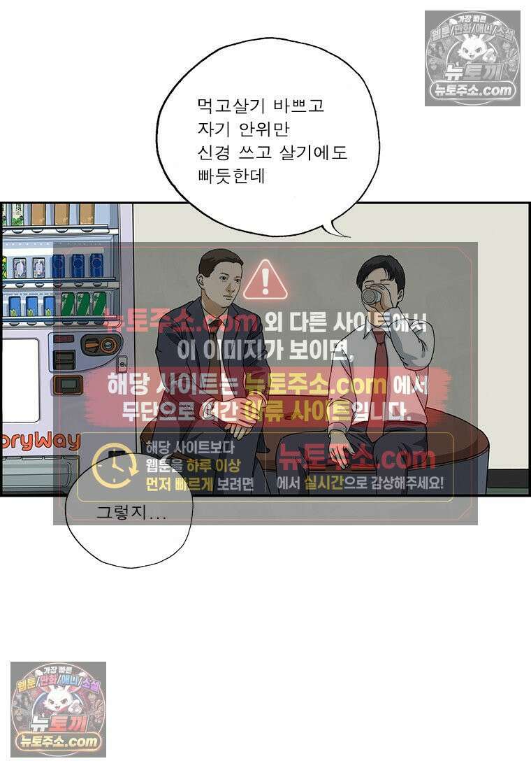 달마부장 시즌2 424화 관심 좀 11