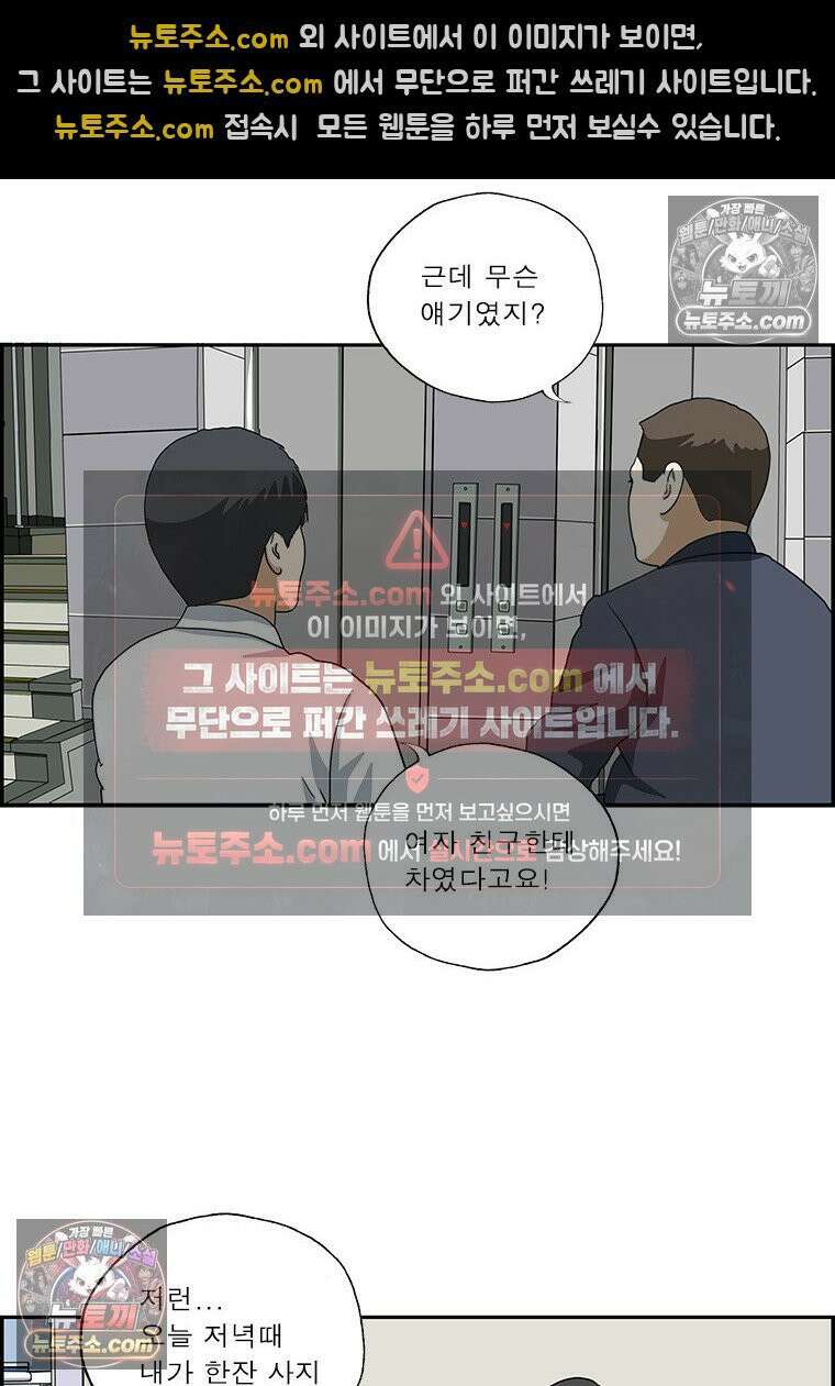 달마부장 시즌2 424화 관심 좀 12
