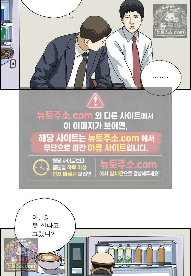 달마부장 시즌2 424화 관심 좀 13