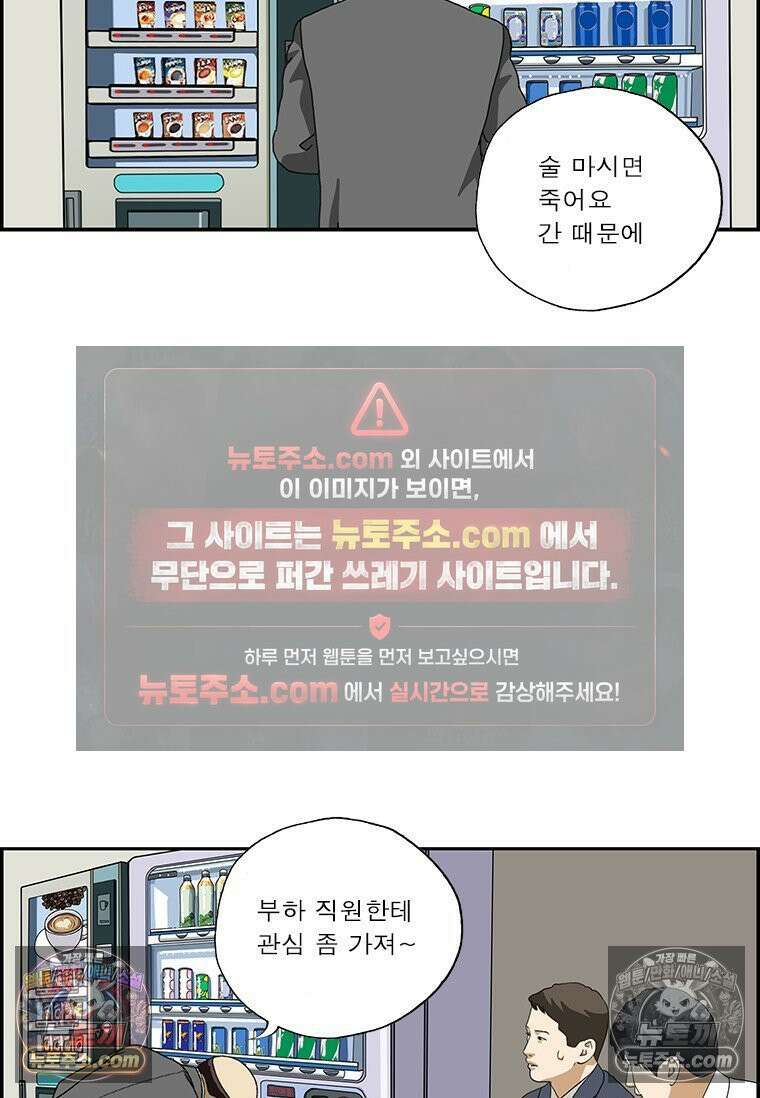 달마부장 시즌2 424화 관심 좀 14