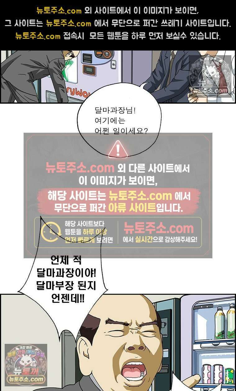 달마부장 시즌2 424화 관심 좀 15
