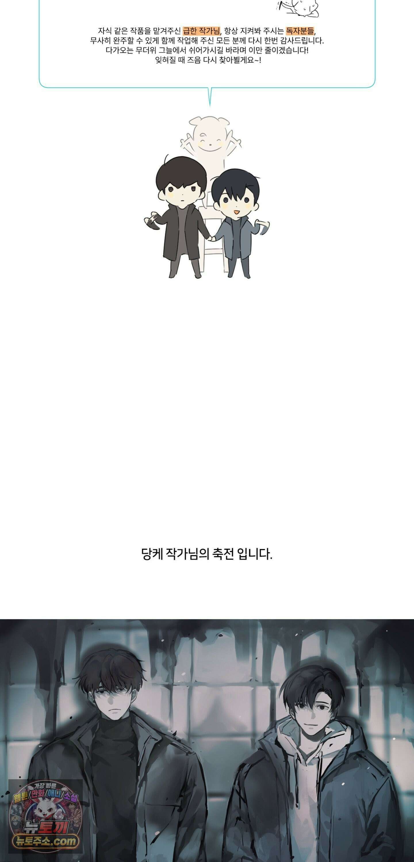 블러드 포커 에필로그 완결 후기 2