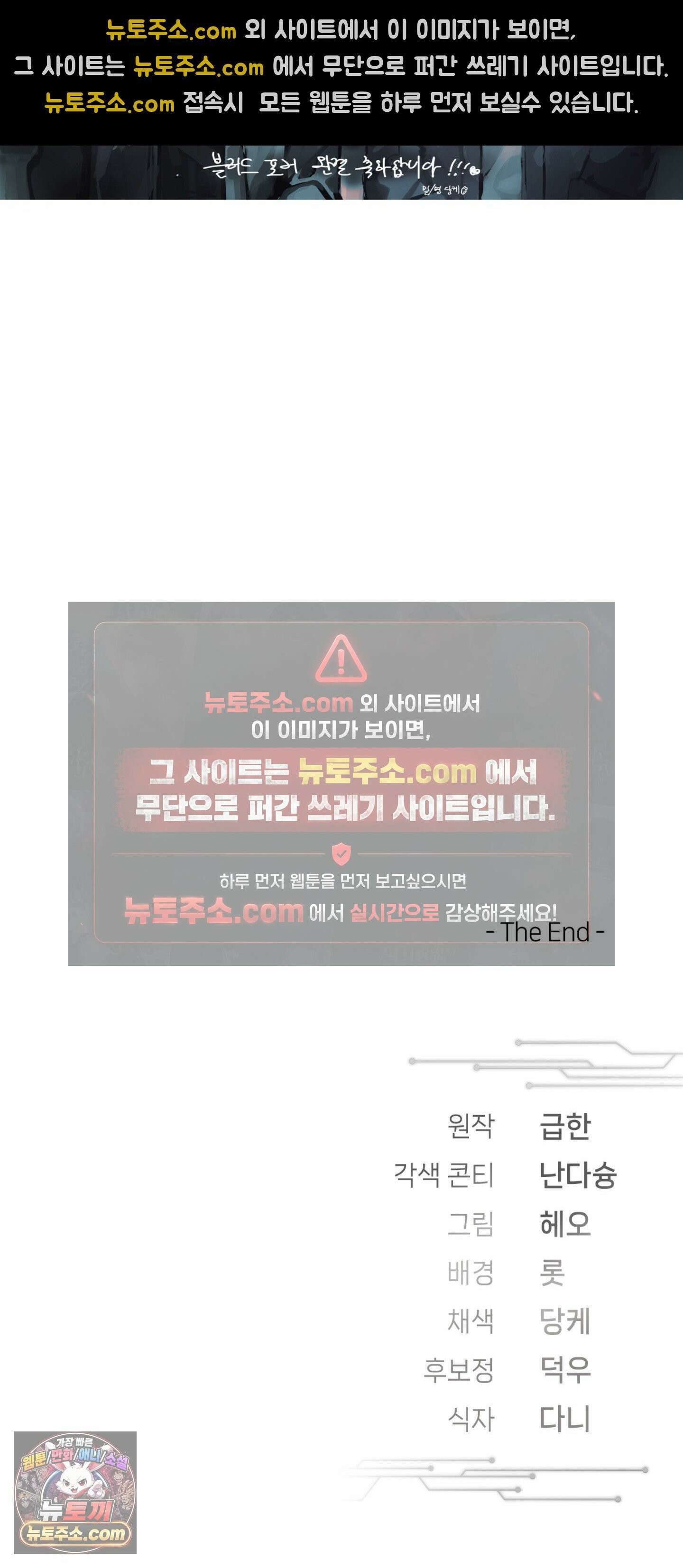 블러드 포커 에필로그 완결 후기 3