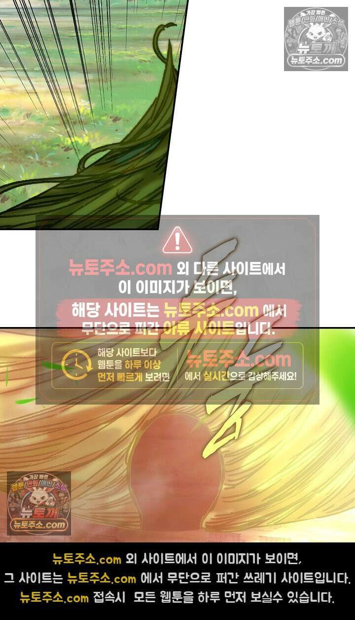 사신 영웅전: 바보 마법사 영웅이 되다 사신영웅전 242화 3
