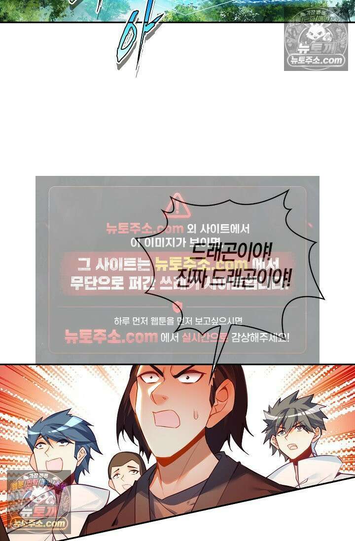 사신 영웅전: 바보 마법사 영웅이 되다 사신영웅전 242화 7