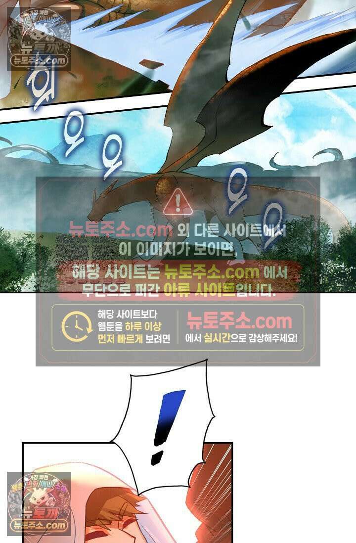 사신 영웅전: 바보 마법사 영웅이 되다 사신영웅전 242화 12