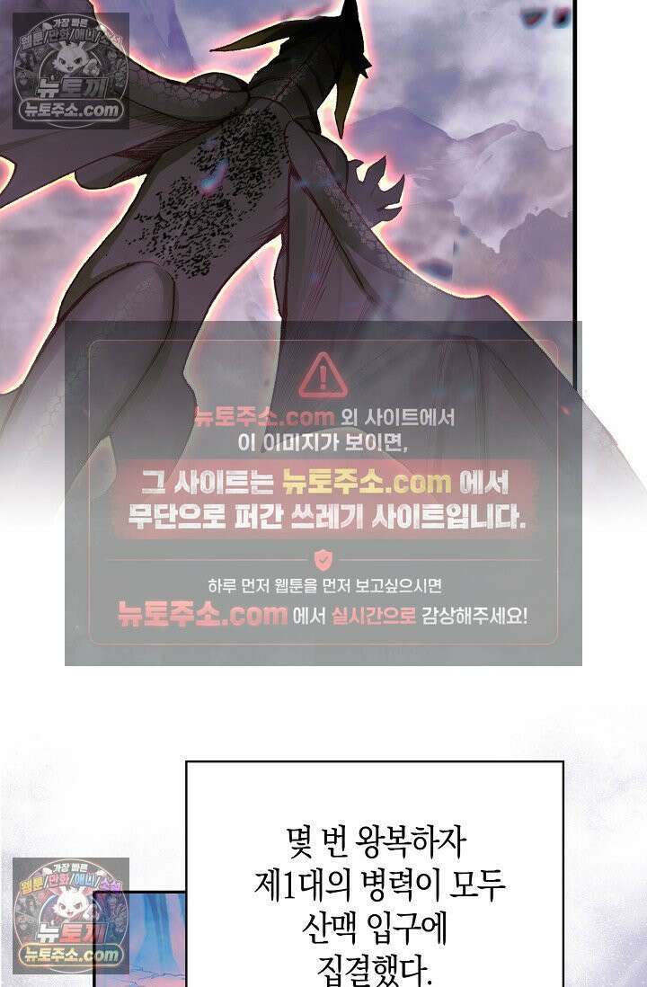 사신 영웅전: 바보 마법사 영웅이 되다 사신영웅전 242화 19