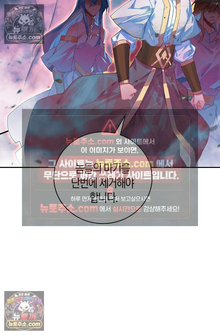 사신 영웅전: 바보 마법사 영웅이 되다 사신영웅전 242화 25