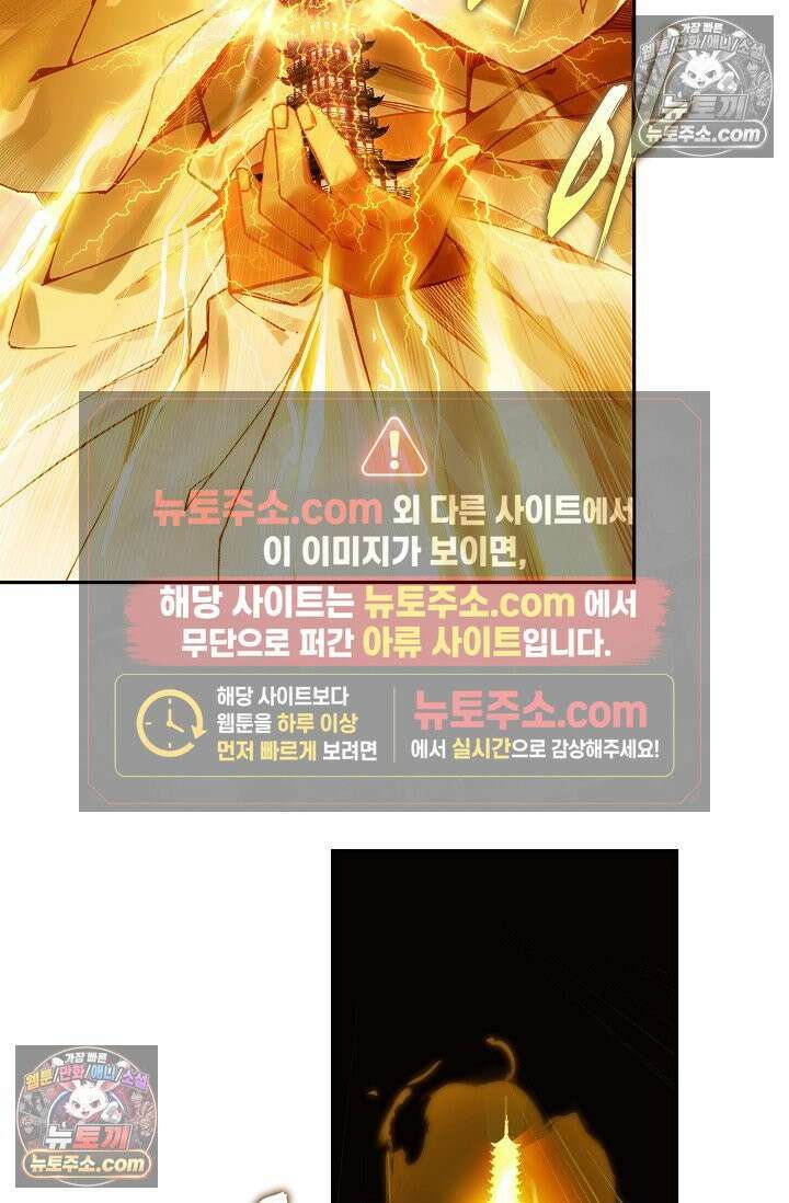 사신 영웅전: 바보 마법사 영웅이 되다 사신영웅전 242화 32