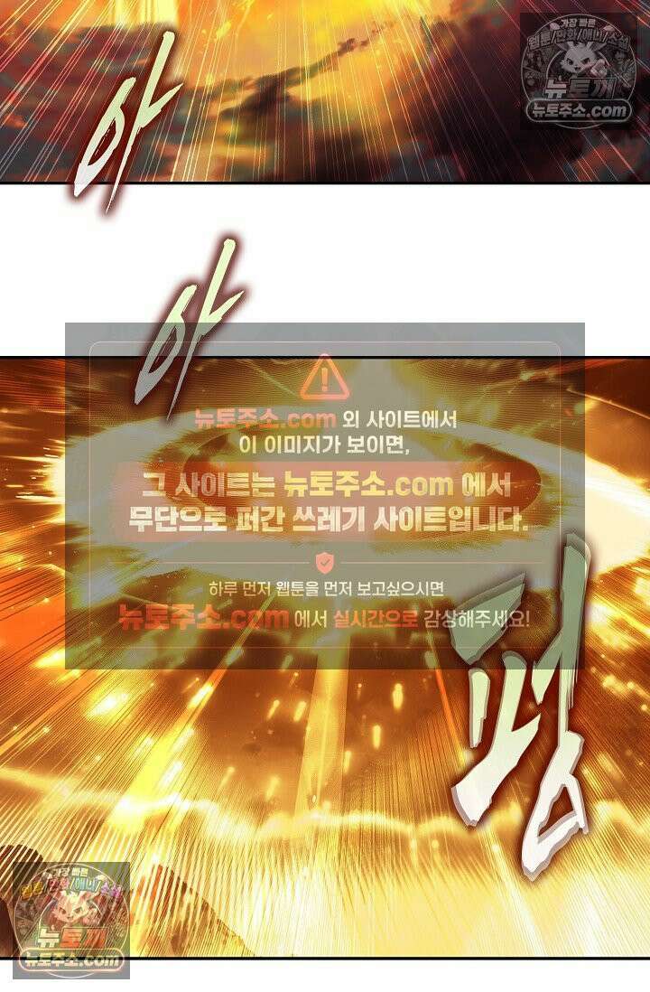 사신 영웅전: 바보 마법사 영웅이 되다 사신영웅전 242화 36