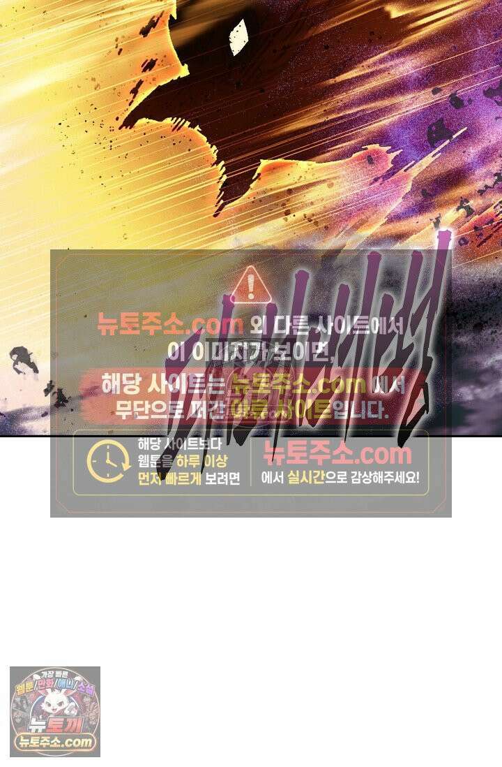 사신 영웅전: 바보 마법사 영웅이 되다 사신영웅전 242화 39