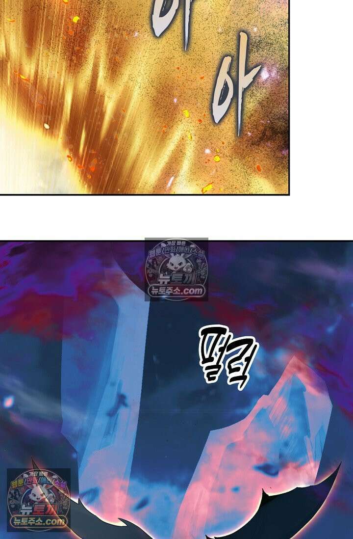 사신 영웅전: 바보 마법사 영웅이 되다 사신영웅전 242화 45