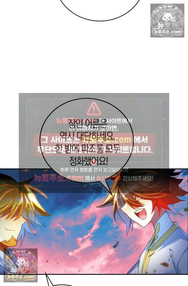 사신 영웅전: 바보 마법사 영웅이 되다 사신영웅전 242화 47