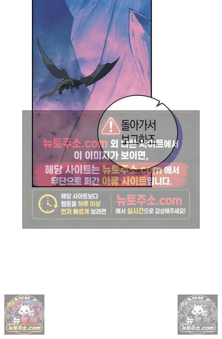 사신 영웅전: 바보 마법사 영웅이 되다 사신영웅전 242화 49
