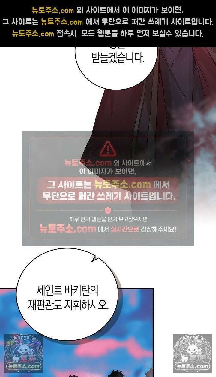 사신 영웅전: 바보 마법사 영웅이 되다 사신영웅전 242화 56