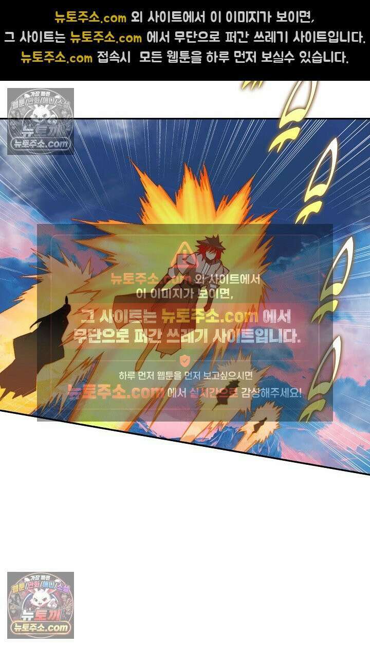 사신 영웅전: 바보 마법사 영웅이 되다 사신영웅전 242화 64