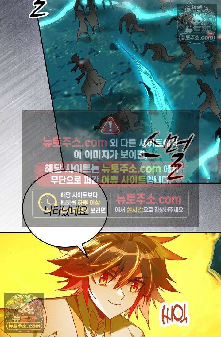 사신 영웅전: 바보 마법사 영웅이 되다 사신영웅전 242화 70