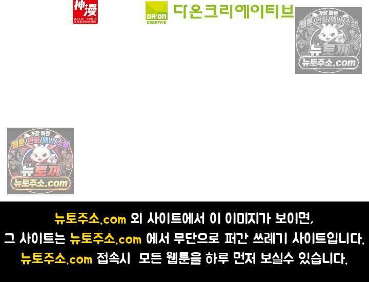 사신 영웅전: 바보 마법사 영웅이 되다 사신영웅전 242화 72