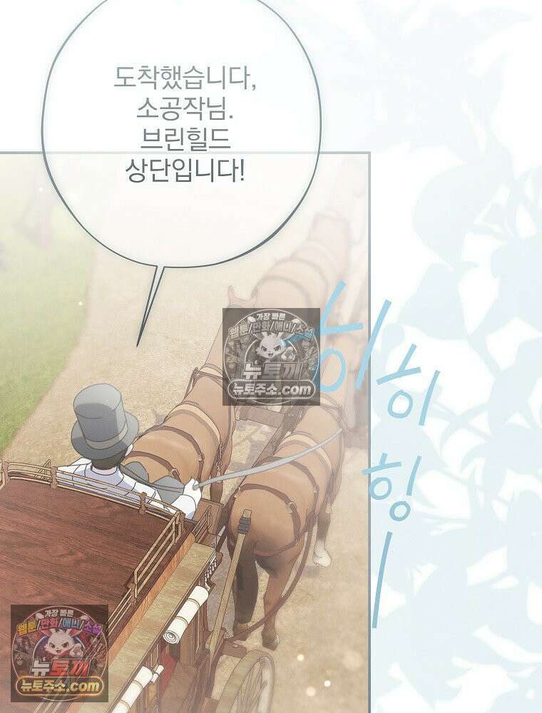 환생 공녀님 48화 4