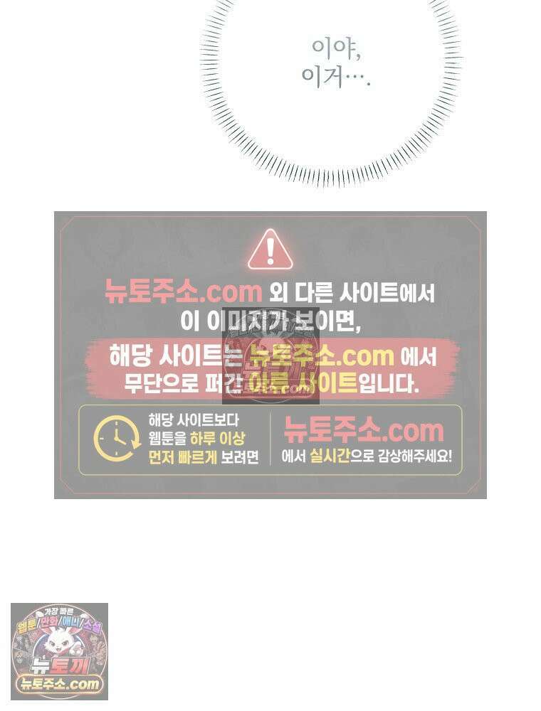 환생 공녀님 48화 7