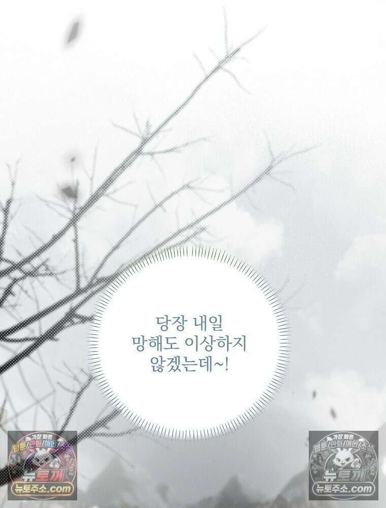 환생 공녀님 48화 8