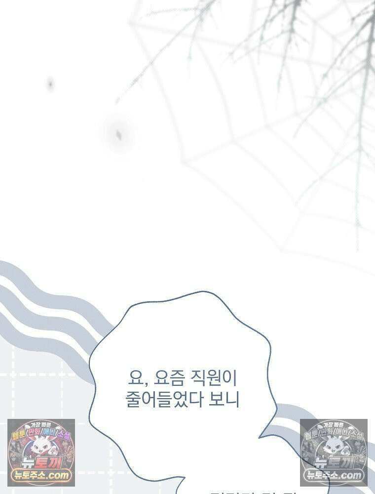 환생 공녀님 48화 10