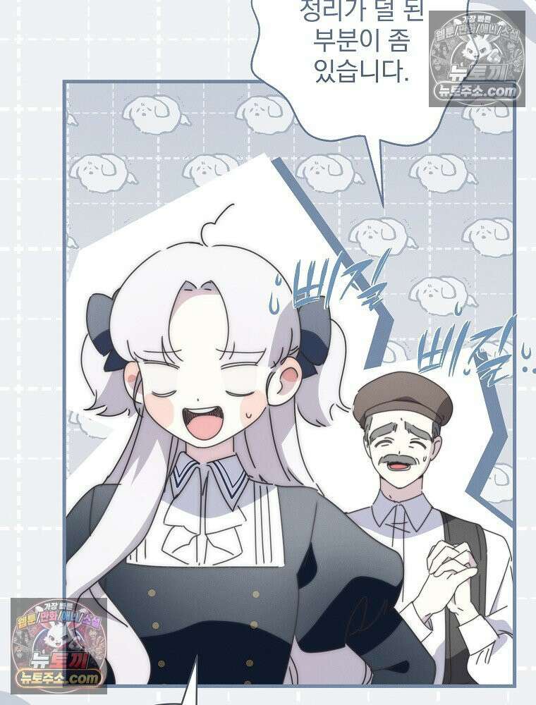 환생 공녀님 48화 11