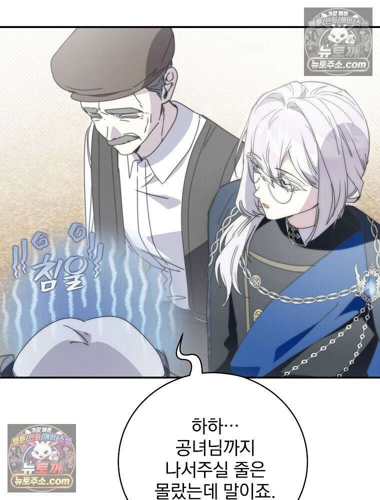 환생 공녀님 48화 13