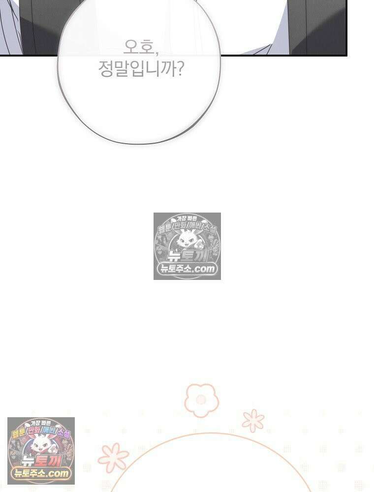 환생 공녀님 48화 16