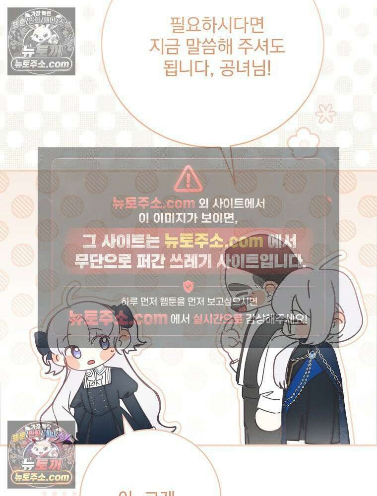 환생 공녀님 48화 17