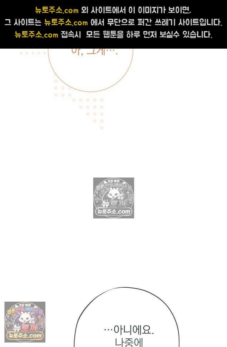 환생 공녀님 48화 18