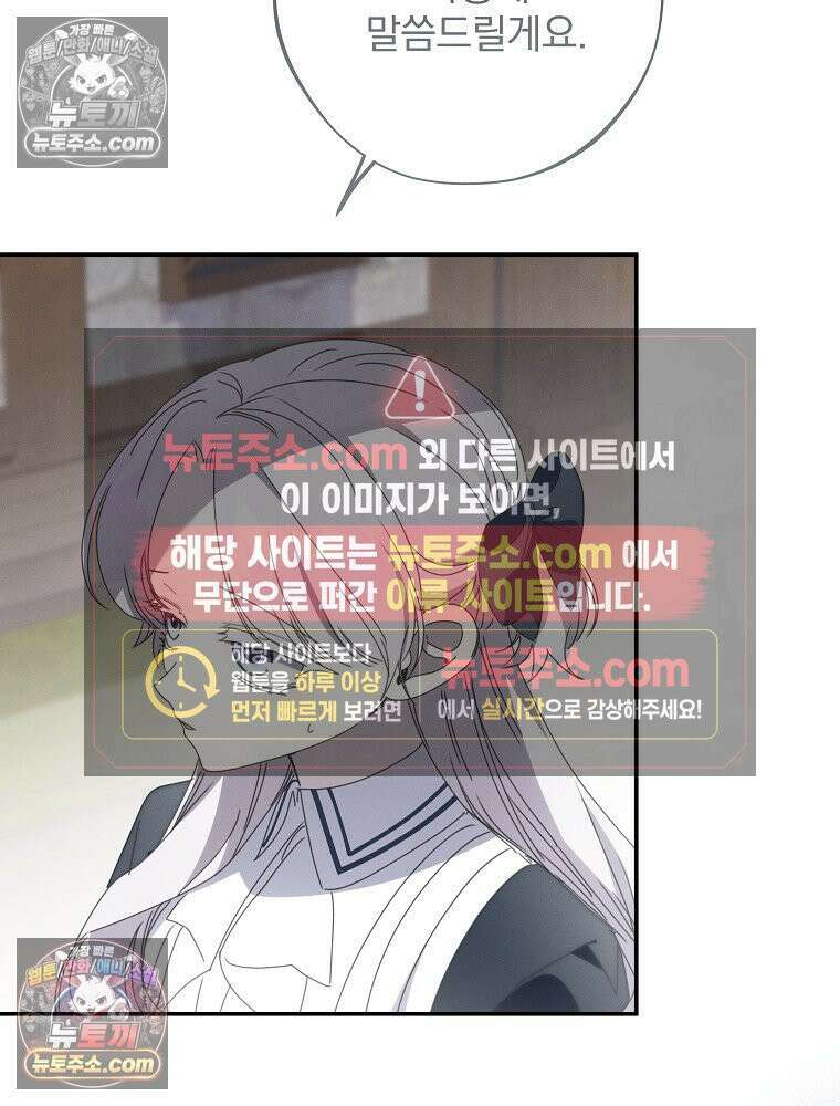 환생 공녀님 48화 19