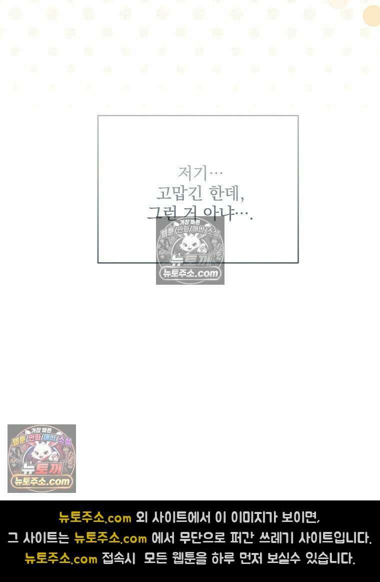 환생 공녀님 48화 24