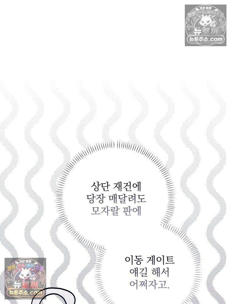 환생 공녀님 48화 25