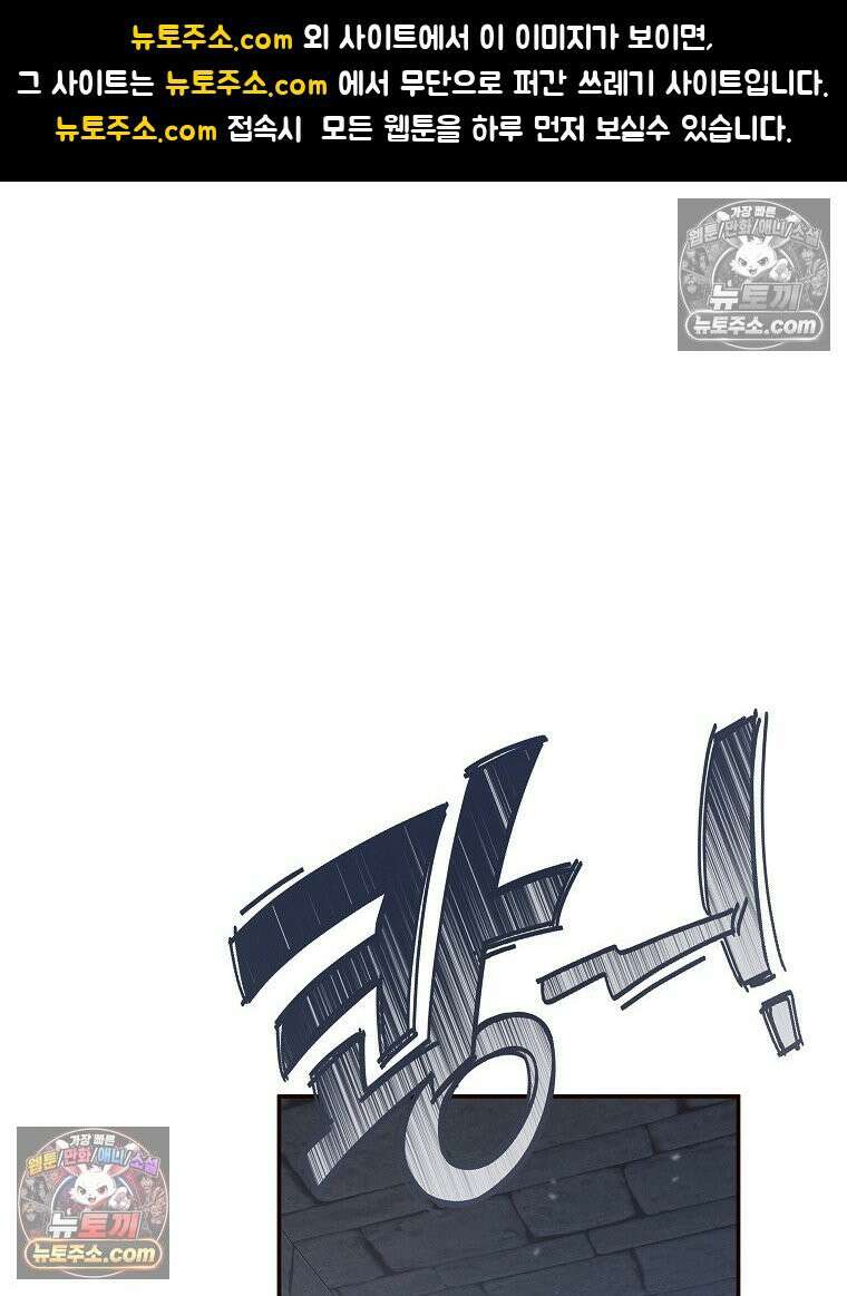 환생 공녀님 54화 1