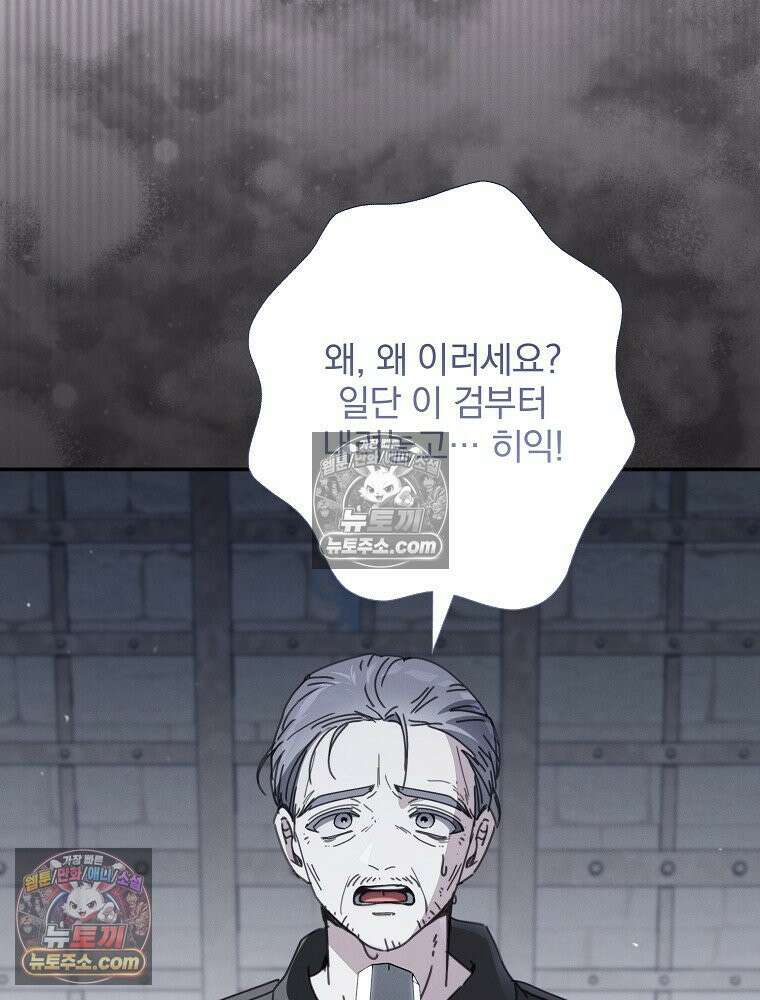 환생 공녀님 54화 3