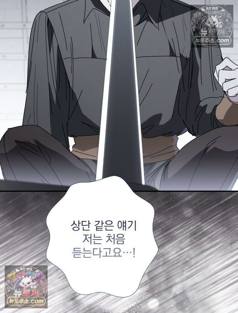 환생 공녀님 54화 4