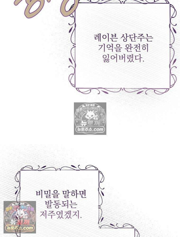 환생 공녀님 54화 7