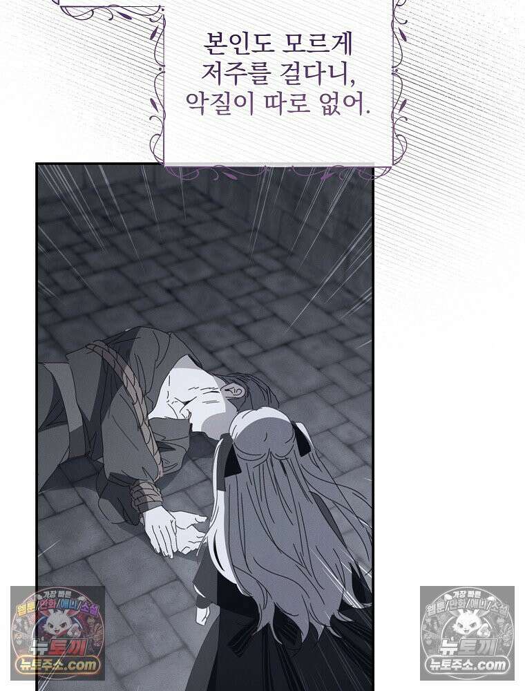 환생 공녀님 54화 8