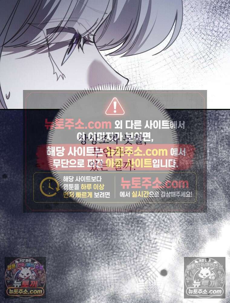 환생 공녀님 54화 17