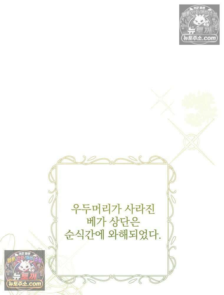 환생 공녀님 54화 22