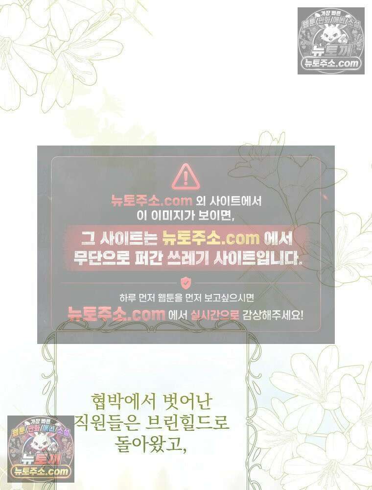 환생 공녀님 54화 23