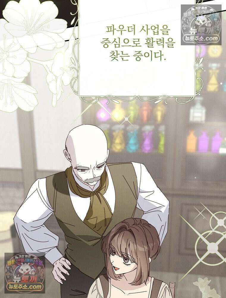 환생 공녀님 54화 25