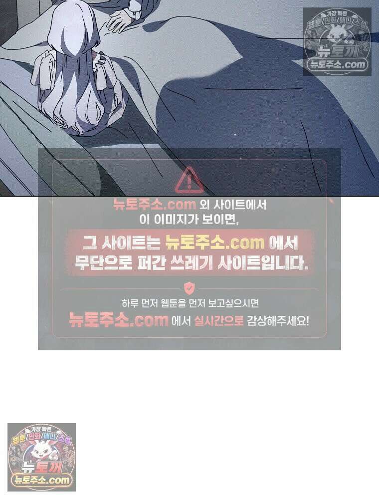 환생 공녀님 59화 3